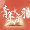 青年大学习第十季第一期答案