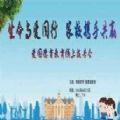 生命与爱同行家校携手共赢观后感400字