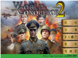 2ʯiOSƽ浵World Conqueror 2 v1.4.0 iphone/ipad