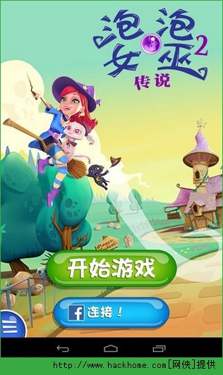 泡泡女巫传说2破解版下载 泡泡女巫传说2 Bubble Witch Saga 2 无限金币破解安卓版v3 1 19 嗨客手机站